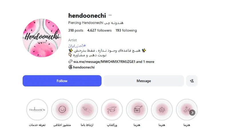 پیرسینگ هندونه چی اصفهان